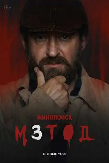Метод смотреть онлайн