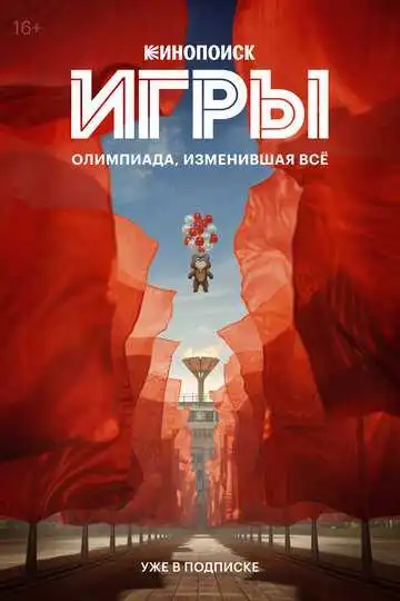 Игры смотреть онлайн