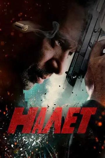 Налет смотреть онлайн